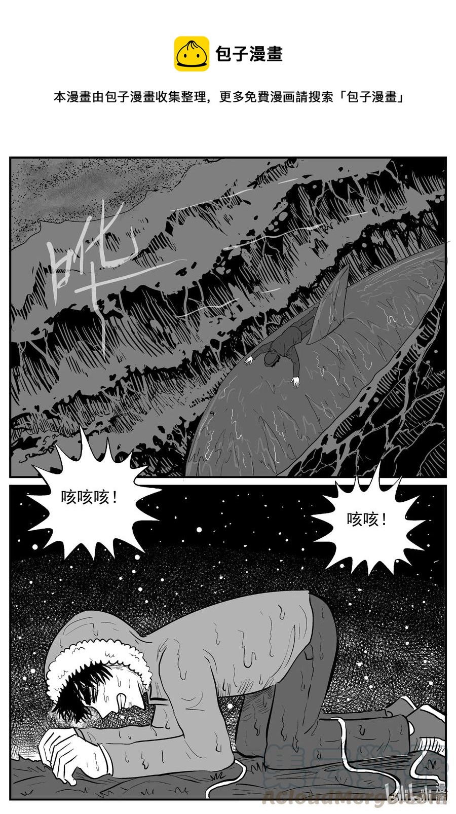 590 绿洲血钻-第585话