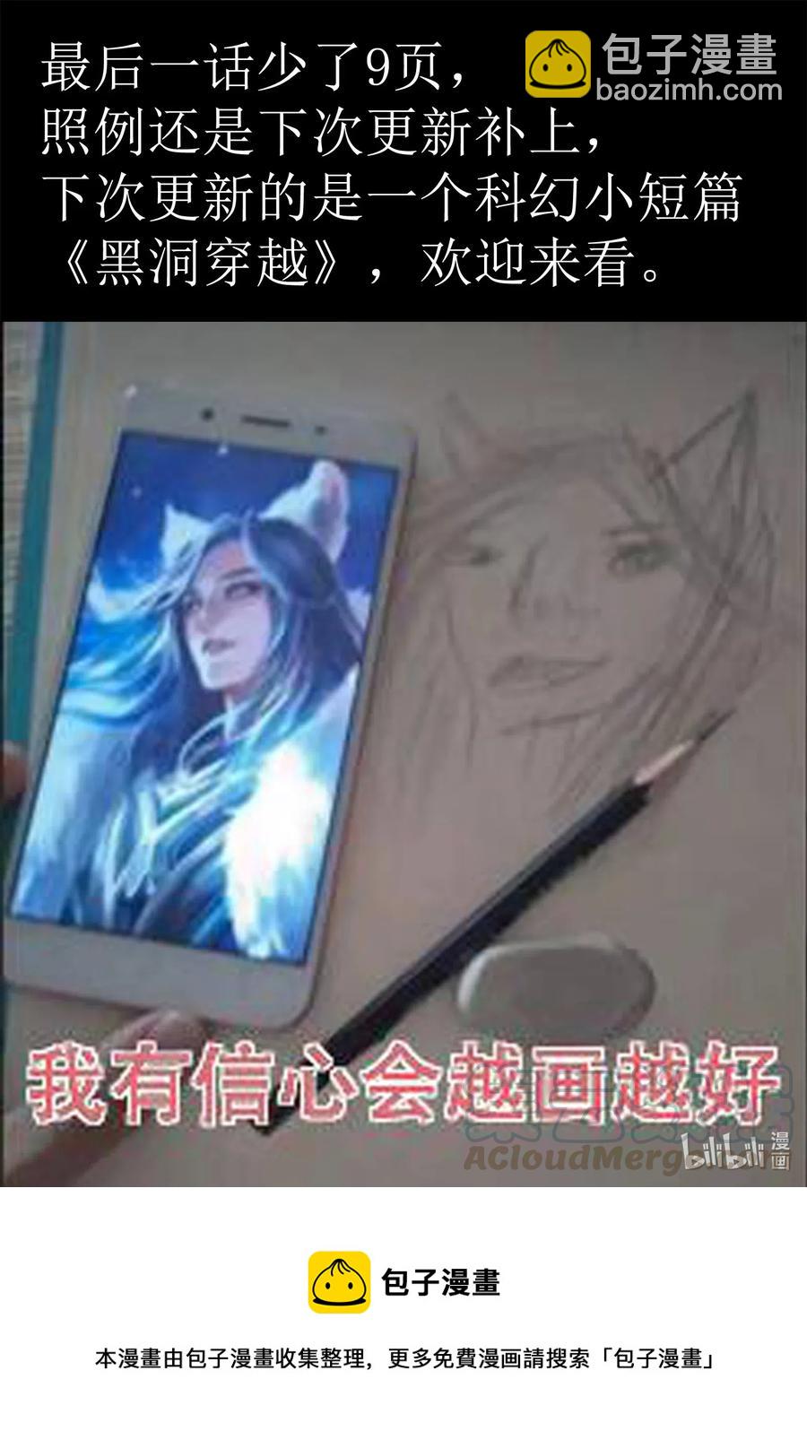 590 绿洲血钻-第585话