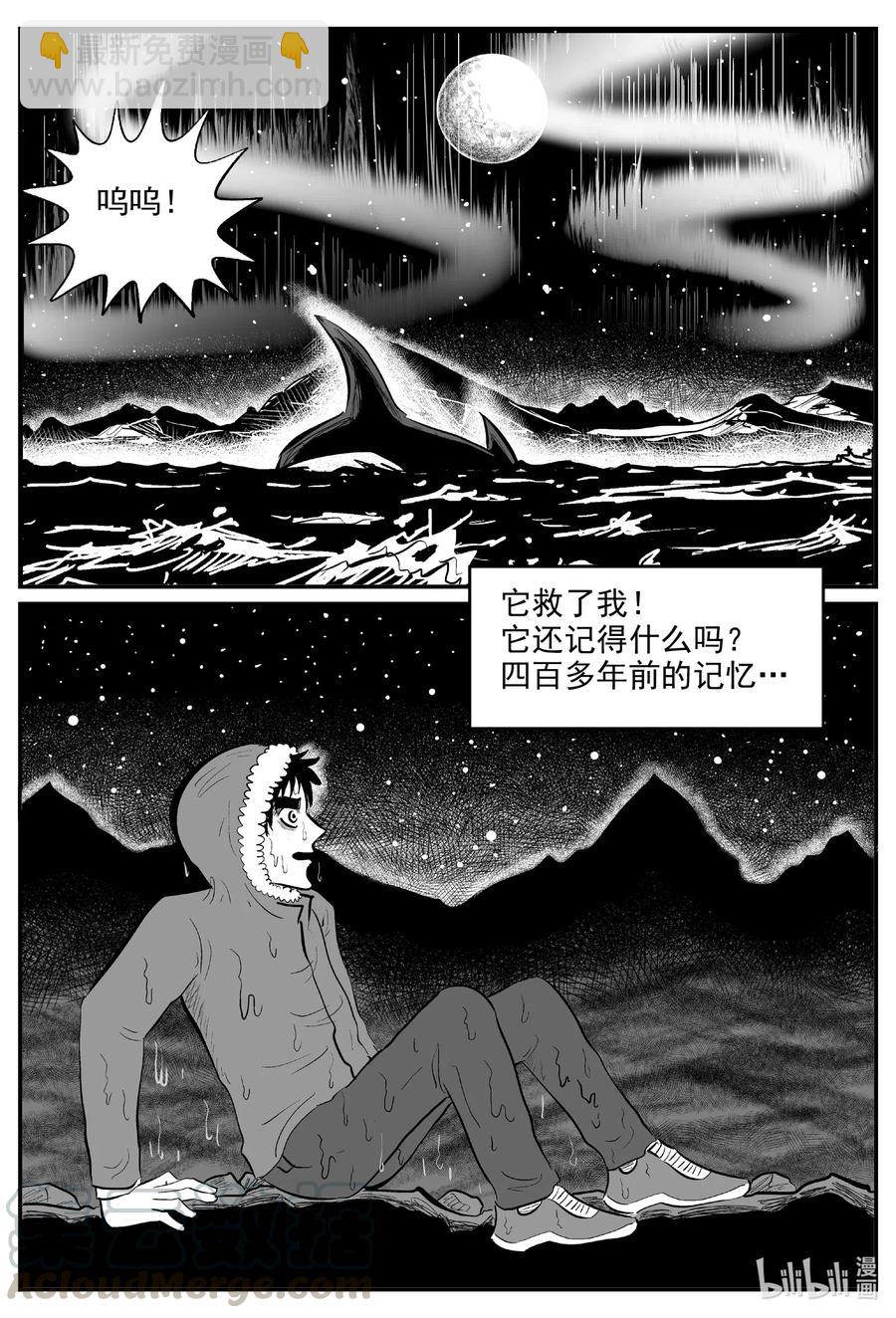 590 绿洲血钻-第585话
