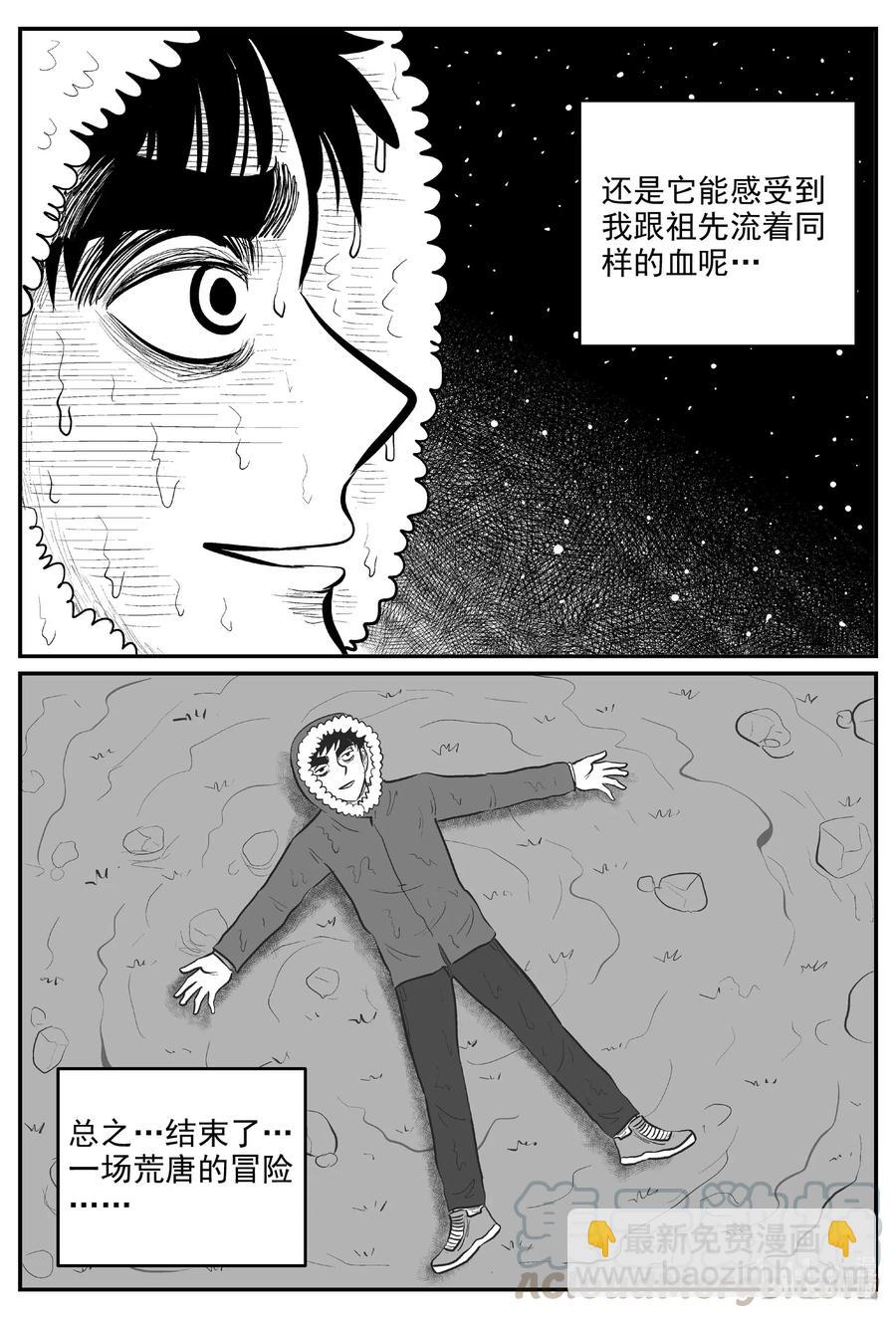 590 绿洲血钻-第585话