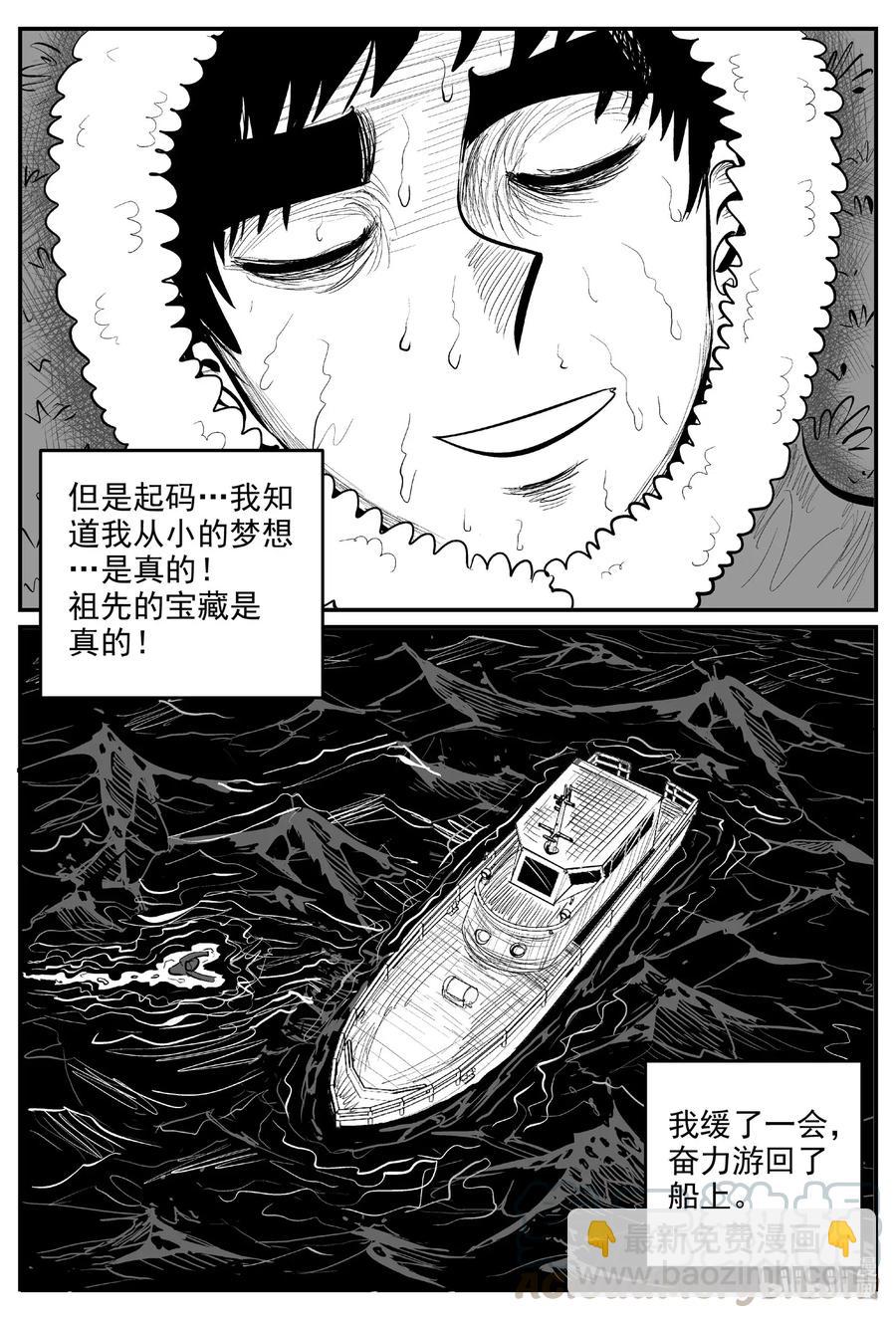 590 绿洲血钻-第585话