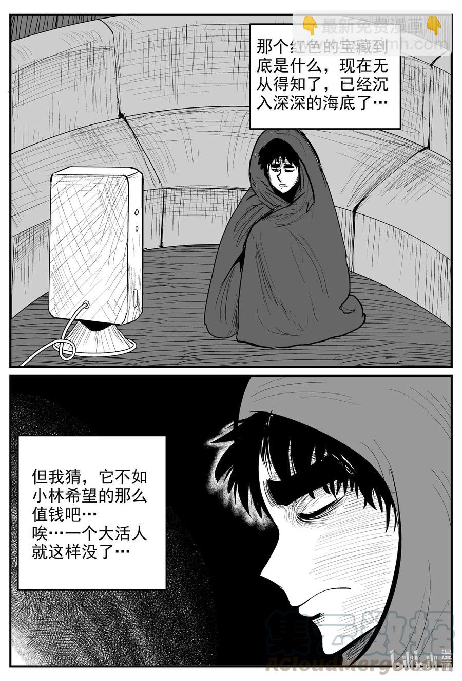 590 绿洲血钻-第585话
