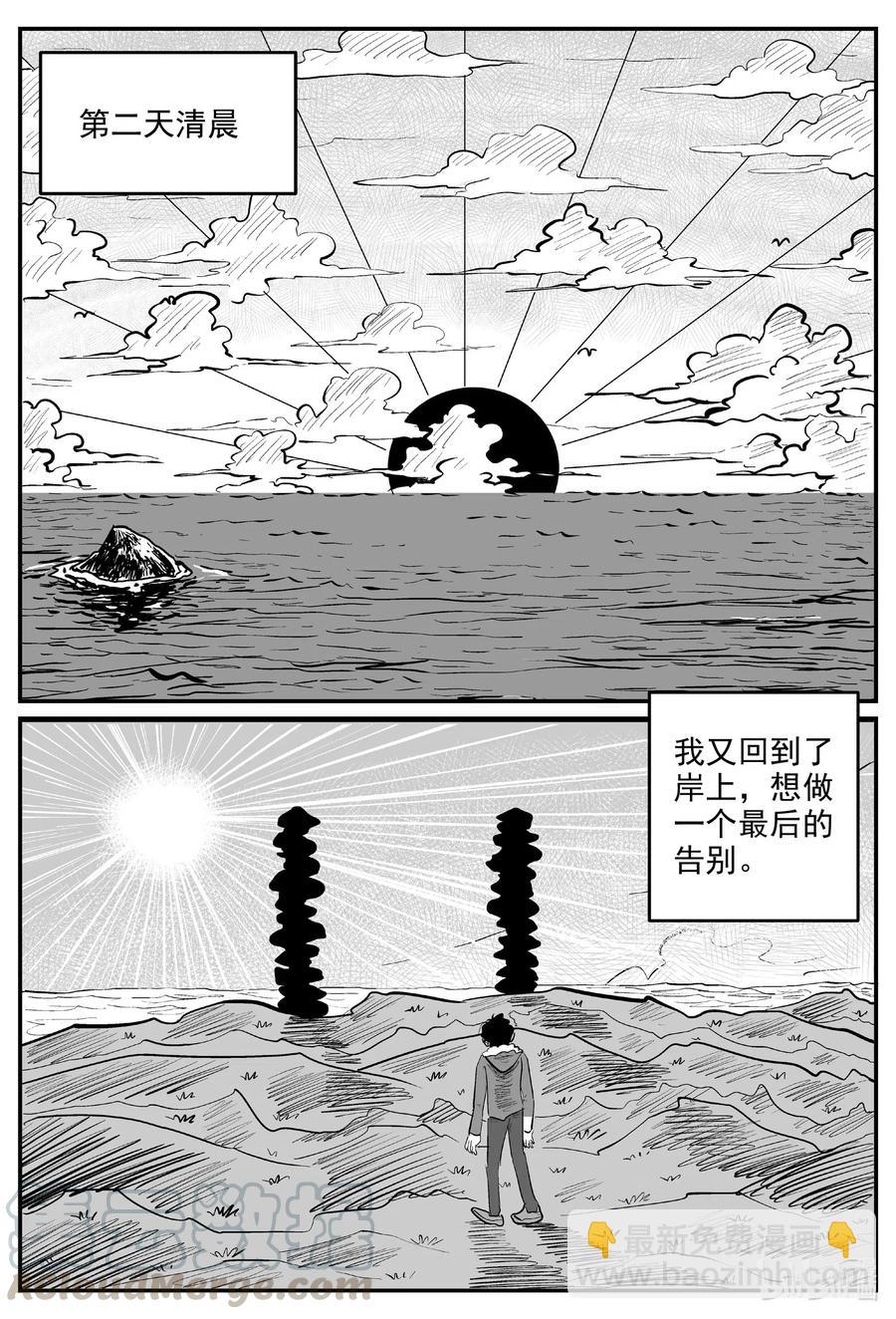 590 绿洲血钻-第585话