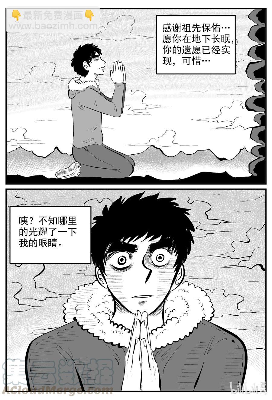 590 绿洲血钻-第585话
