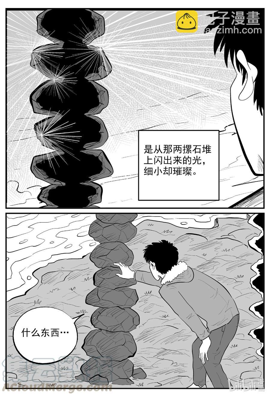 590 绿洲血钻-第585话