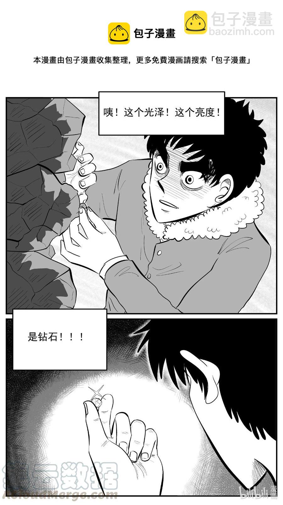 590 绿洲血钻-第585话