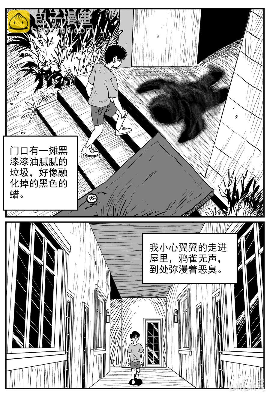 592 它1.5-第587话