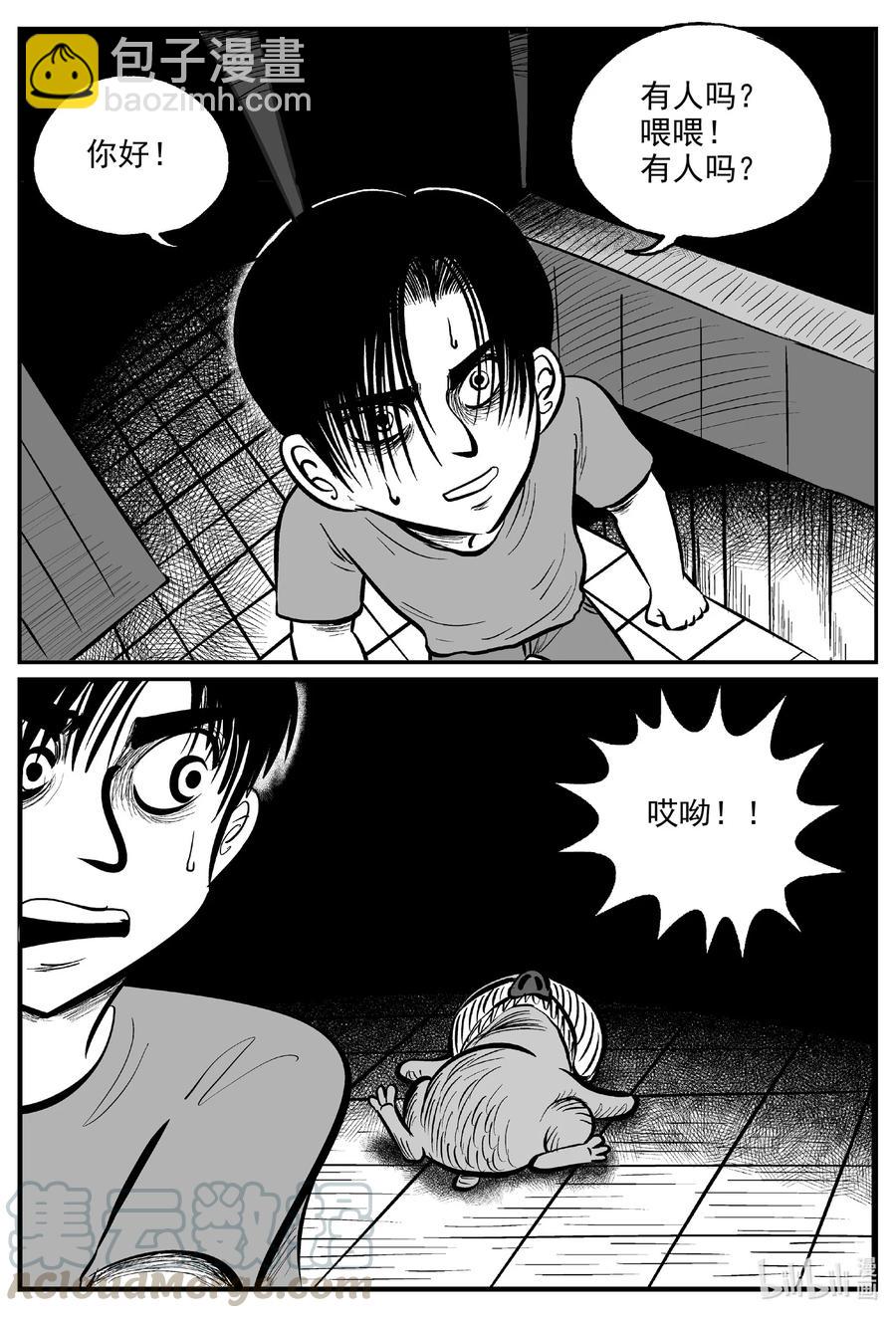 592 它1.5-第587话