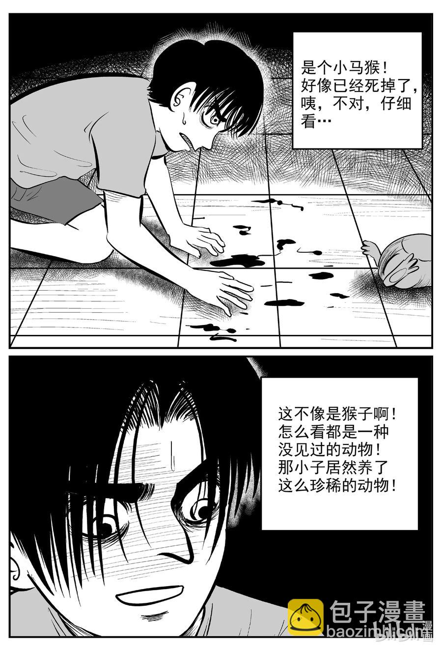 592 它1.5-第587话