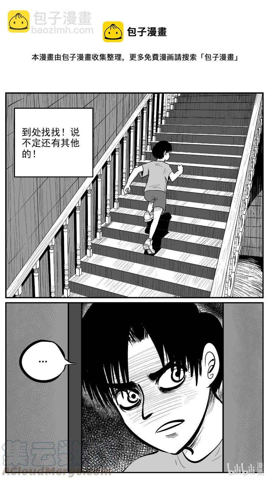 592 它1.5-第587话