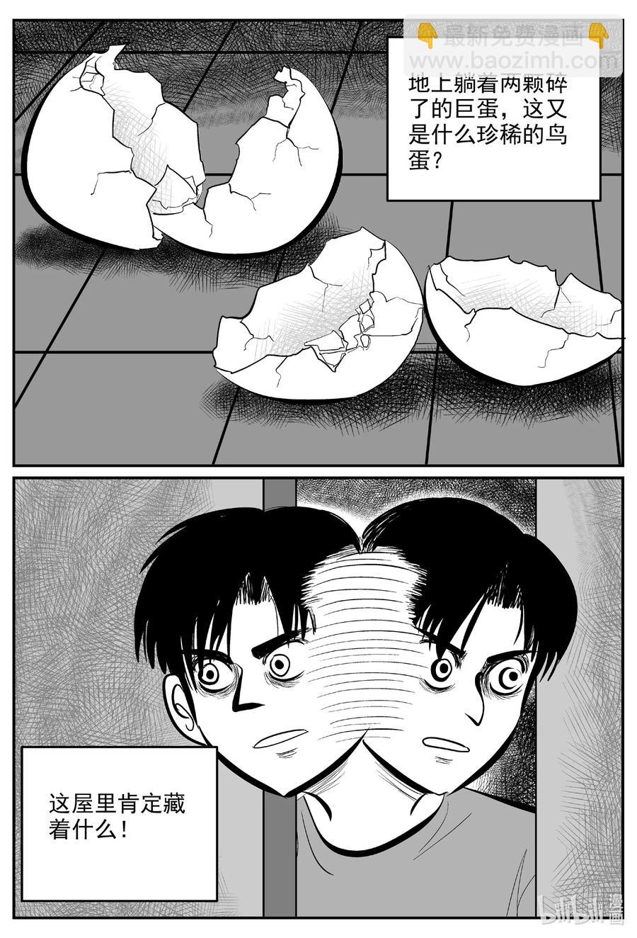592 它1.5-第587话