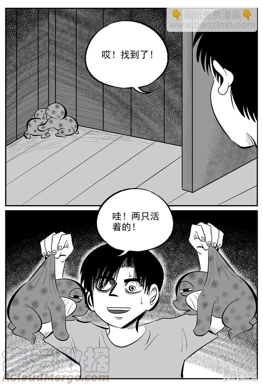 592 它1.5-第587话