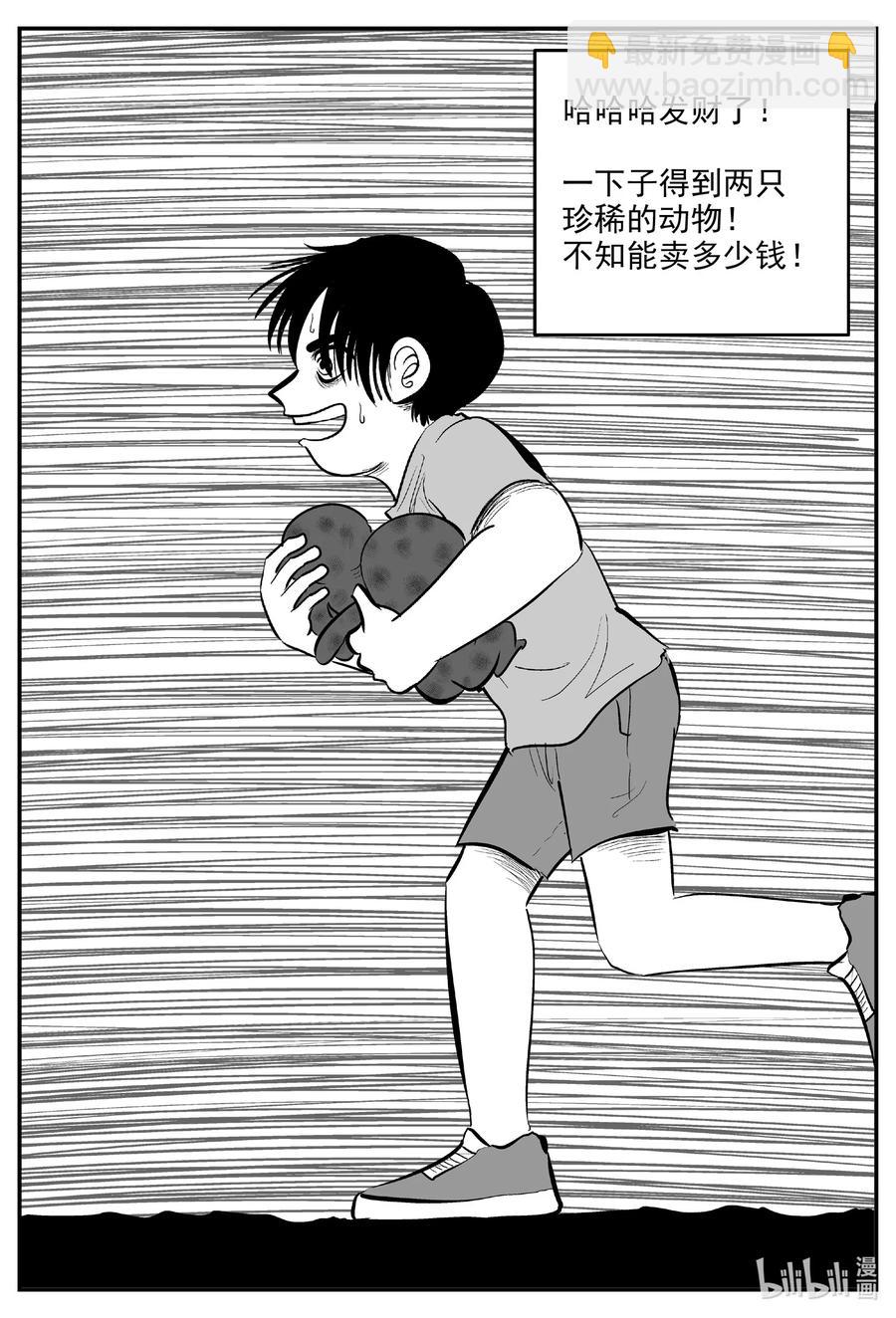 592 它1.5-第587话