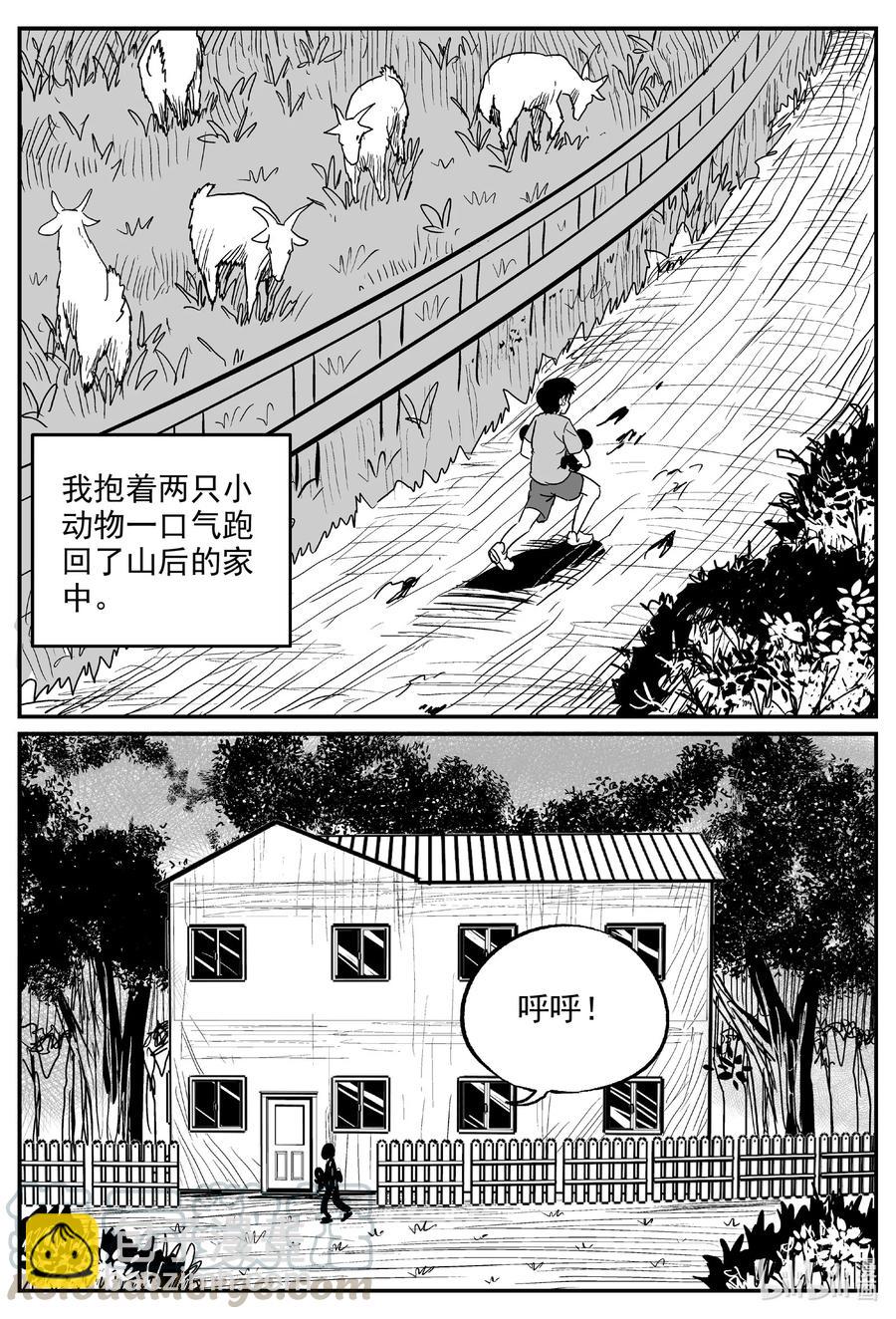 592 它1.5-第587话