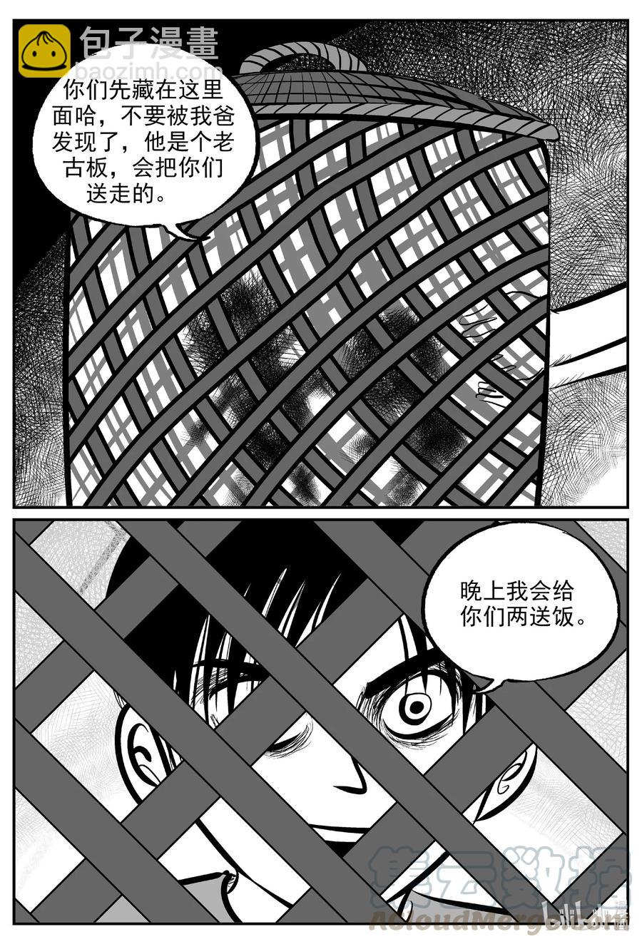 592 它1.5-第587话