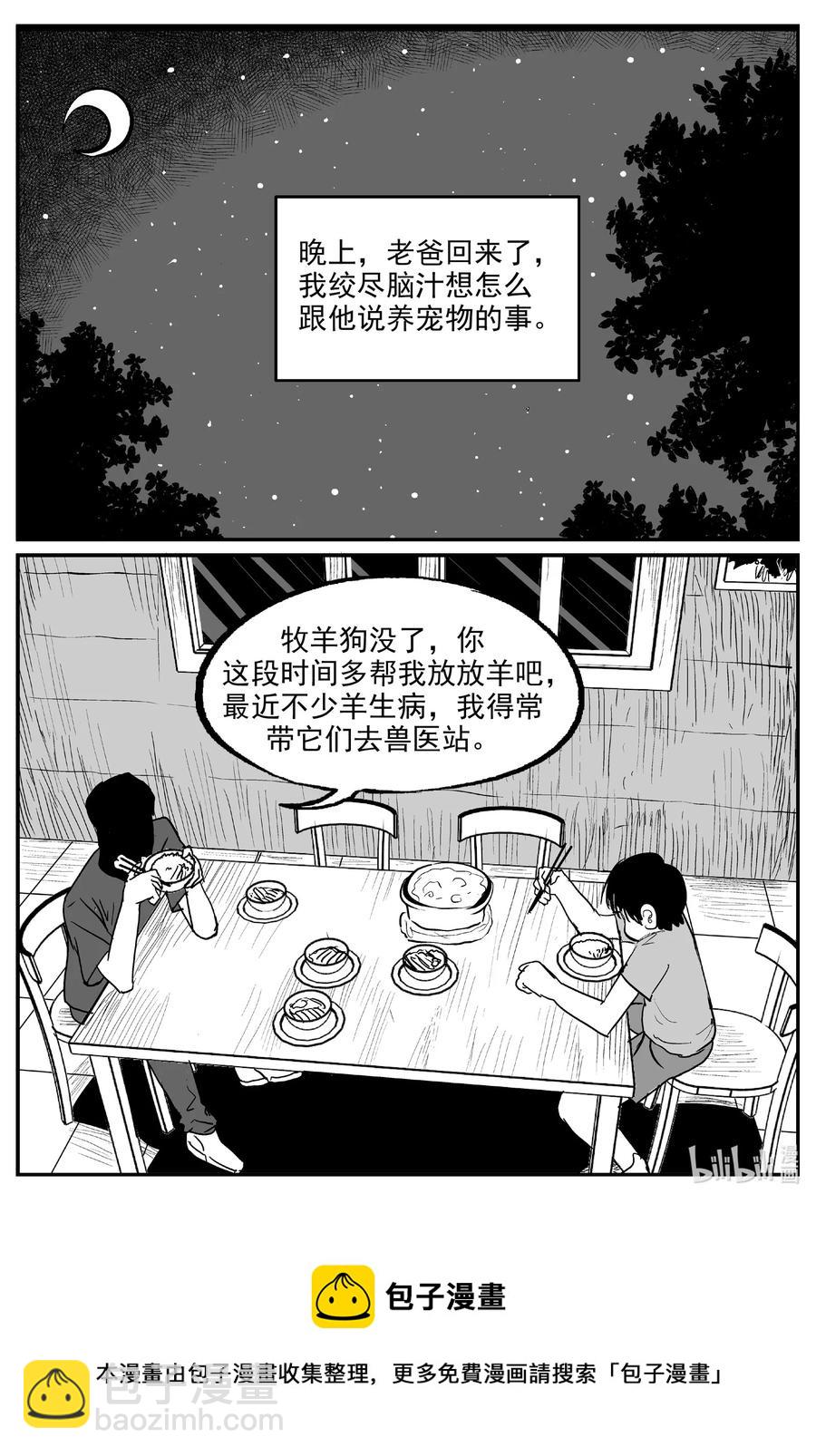 592 它1.5-第587话