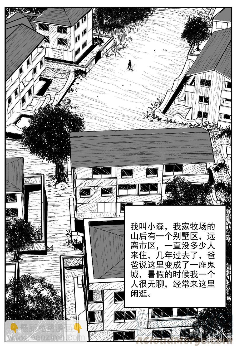 592 它1.5-第587话