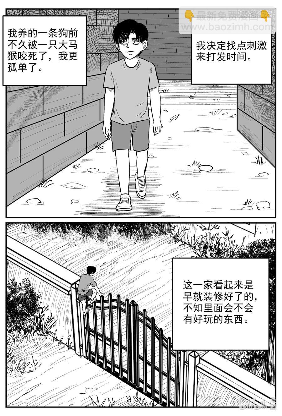 592 它1.5-第587话