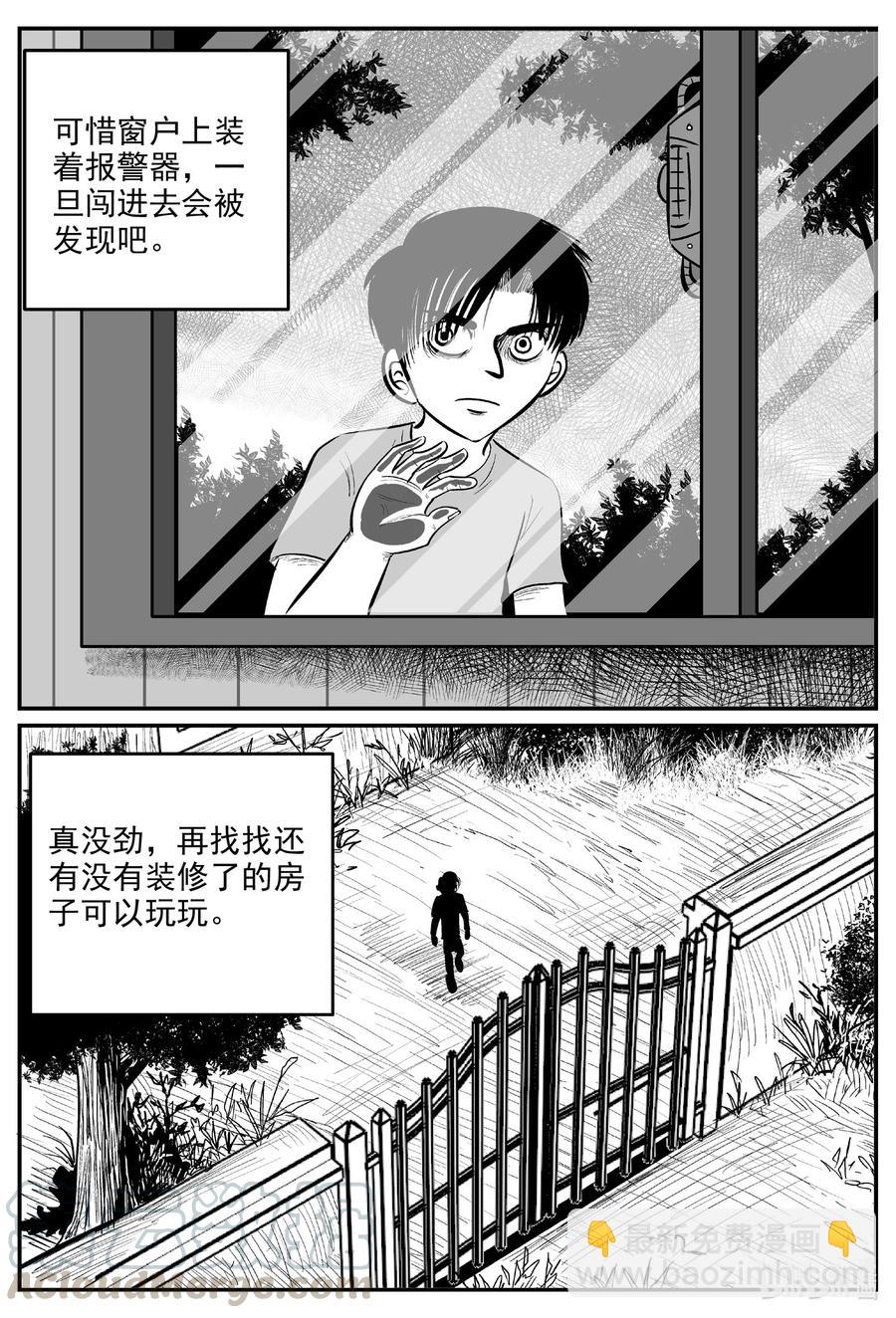 592 它1.5-第587话
