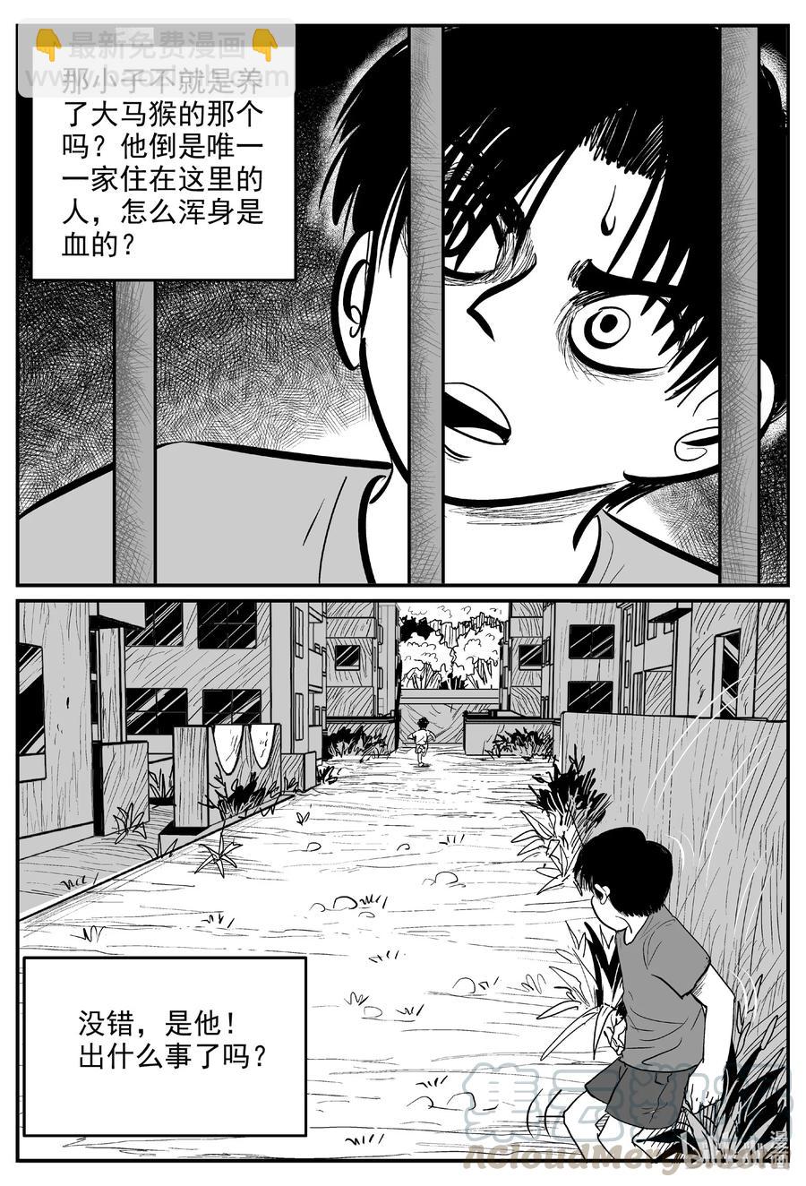 592 它1.5-第587话