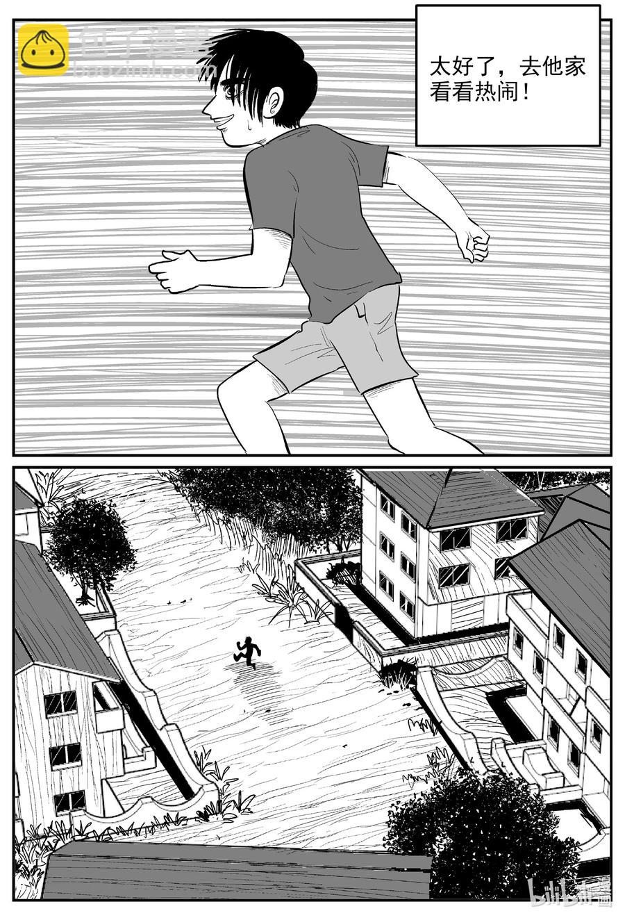 592 它1.5-第587话