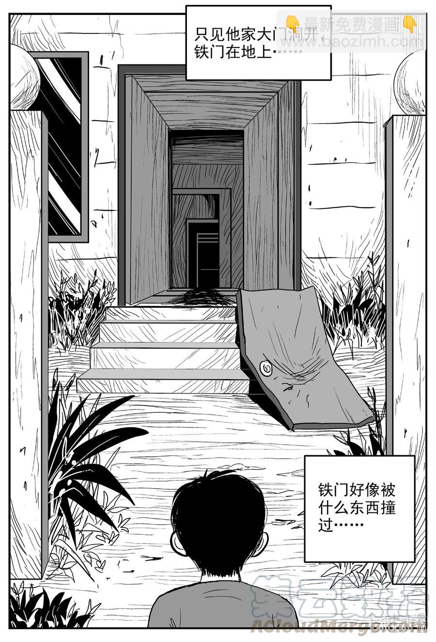 592 它1.5-第587话
