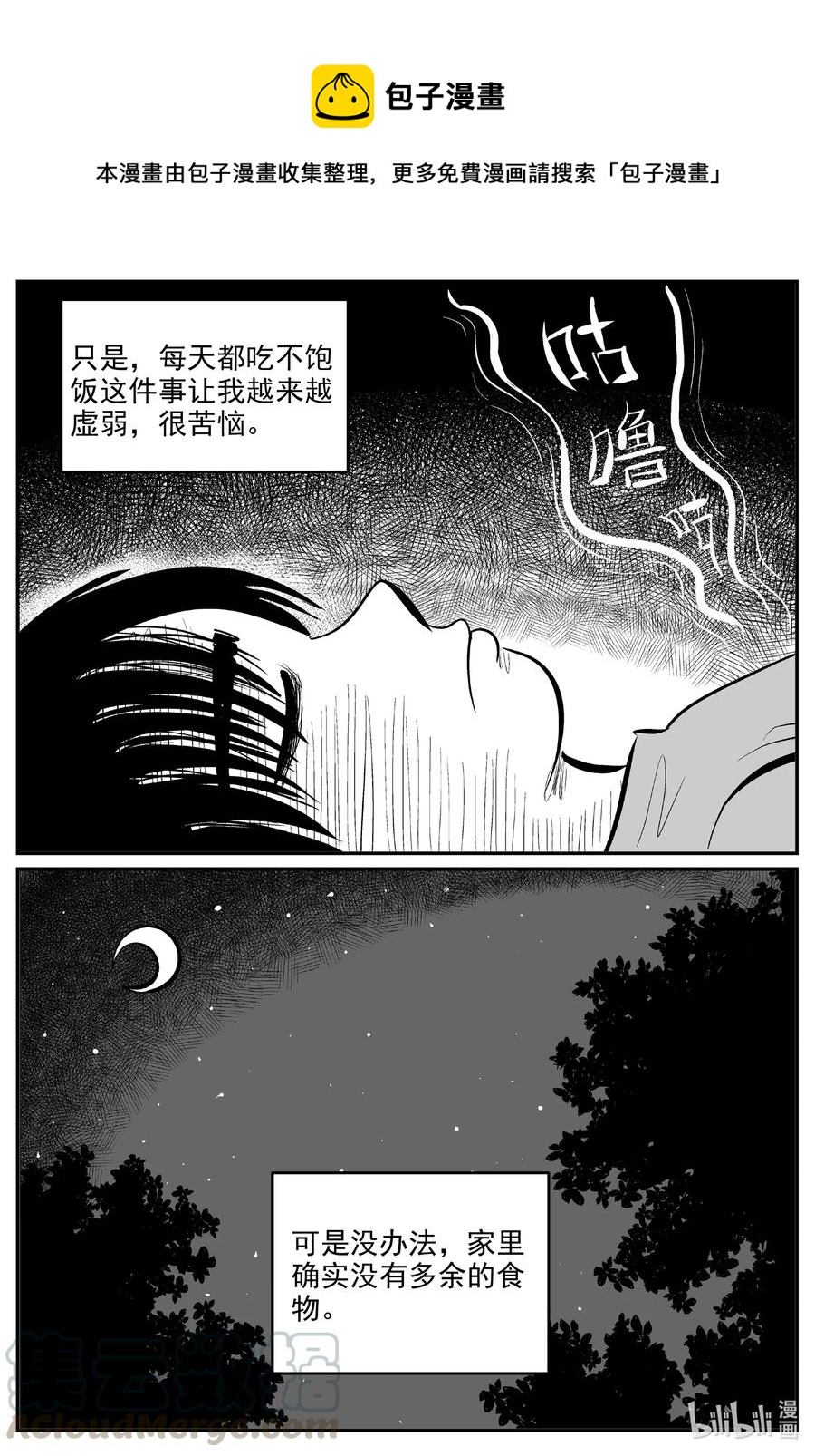 594 它1.5-第589话