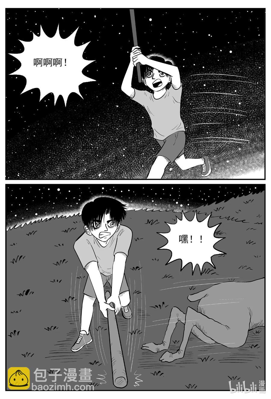 594 它1.5-第589话