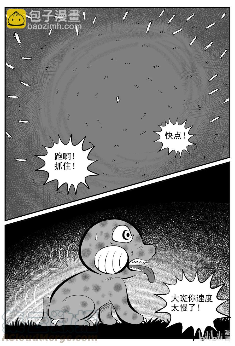 594 它1.5-第589话