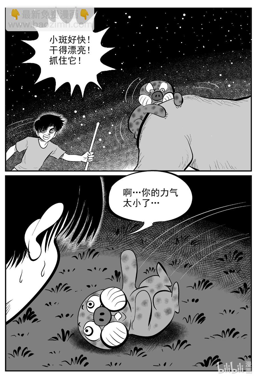 594 它1.5-第589话