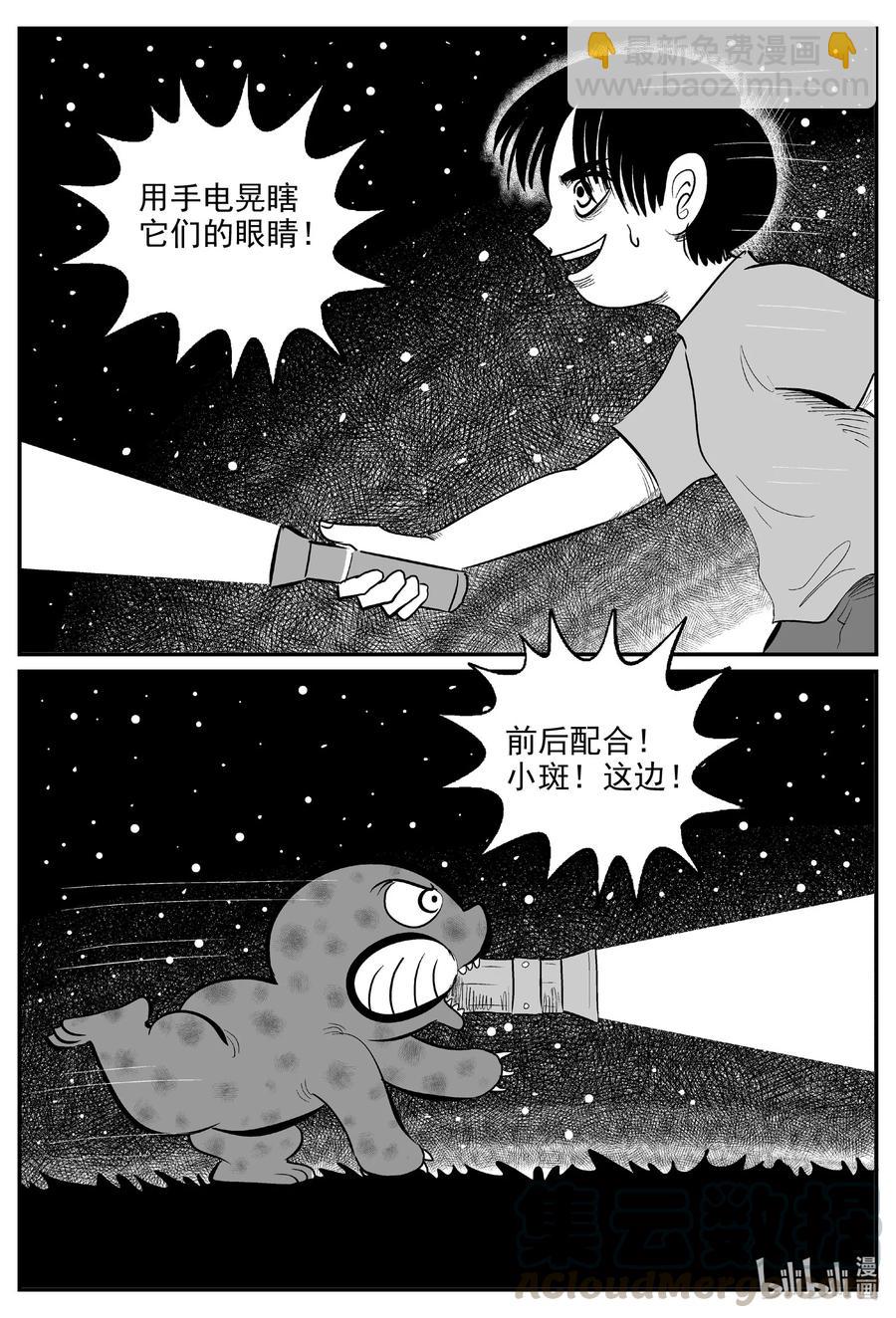 594 它1.5-第589话