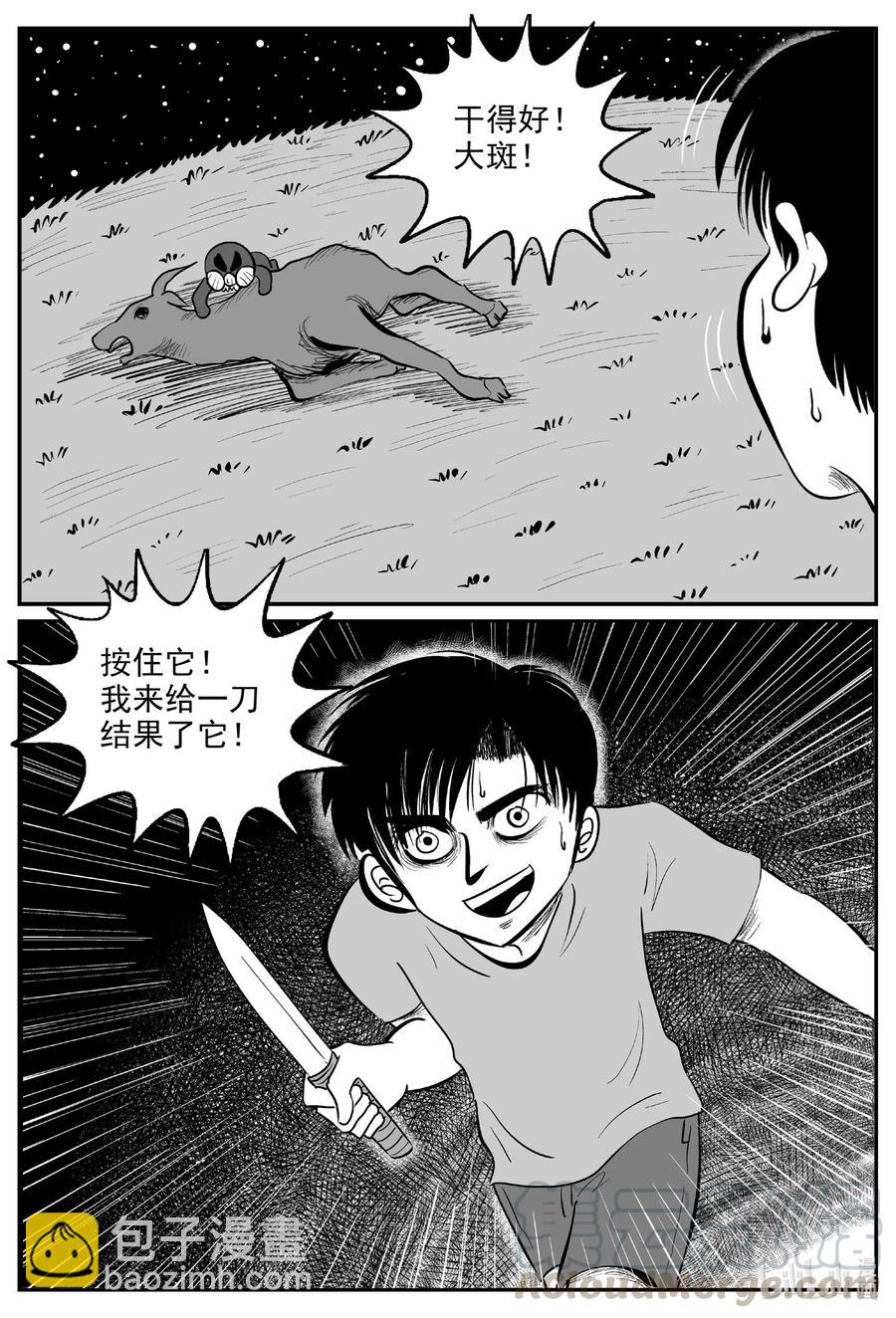 594 它1.5-第589话