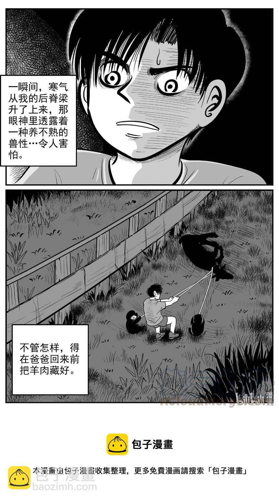594 它1.5-第589话