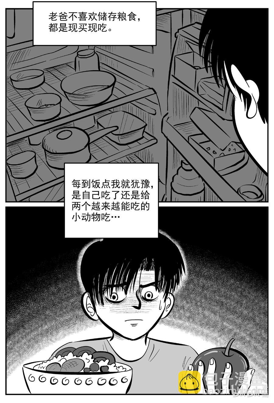 594 它1.5-第589话