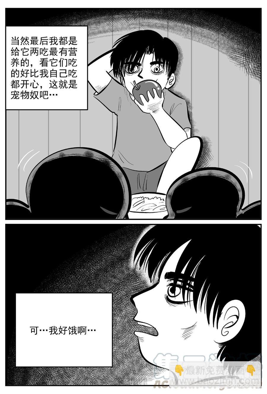 594 它1.5-第589话