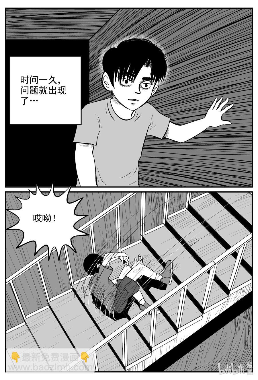 594 它1.5-第589话