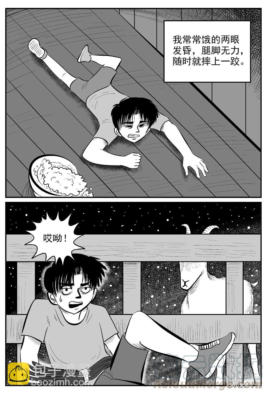 594 它1.5-第589话