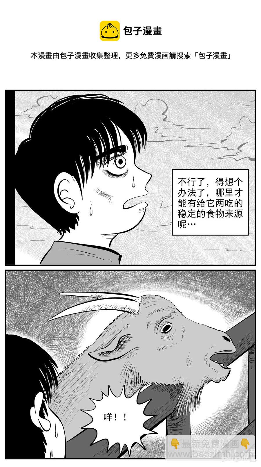 594 它1.5-第589话