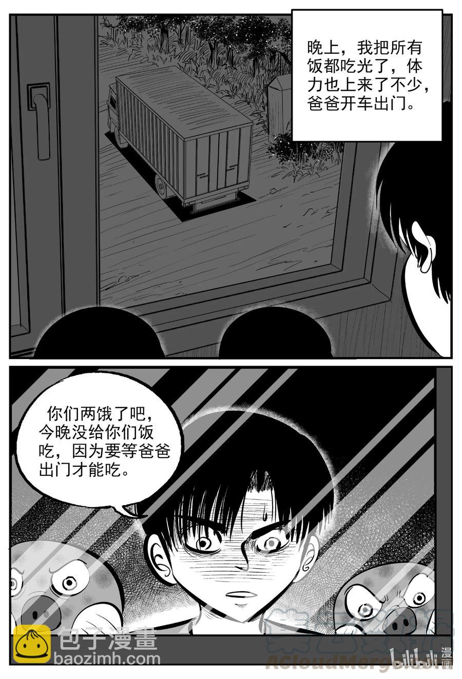 594 它1.5-第589话