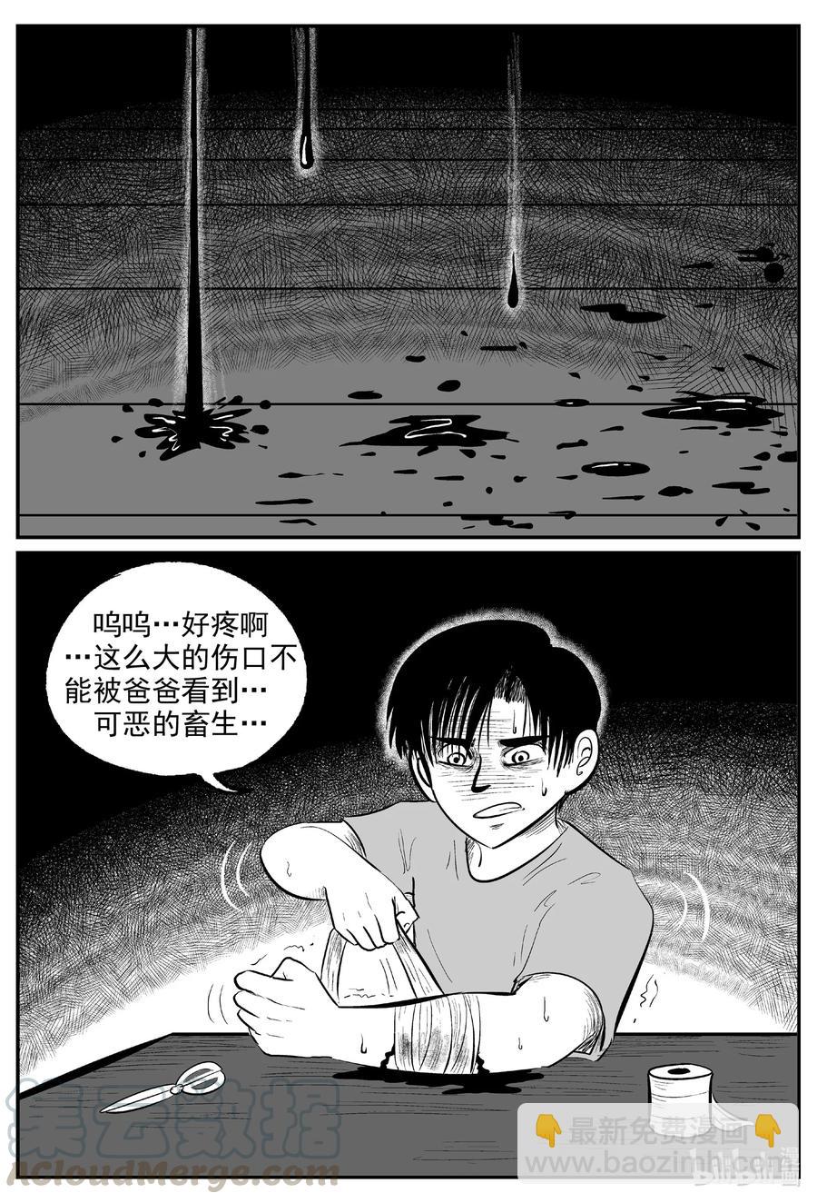 596 它1.5-第591话