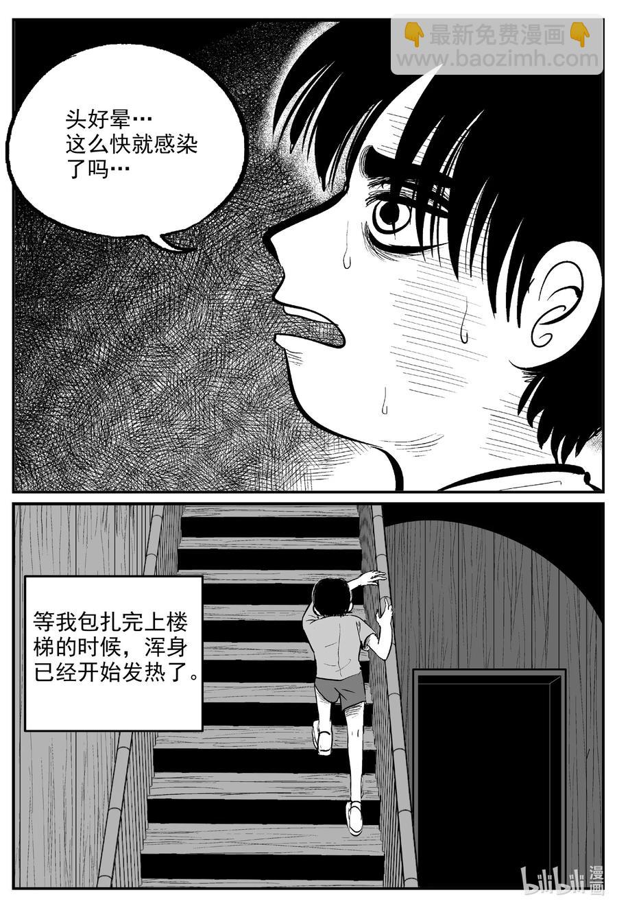 596 它1.5-第591话