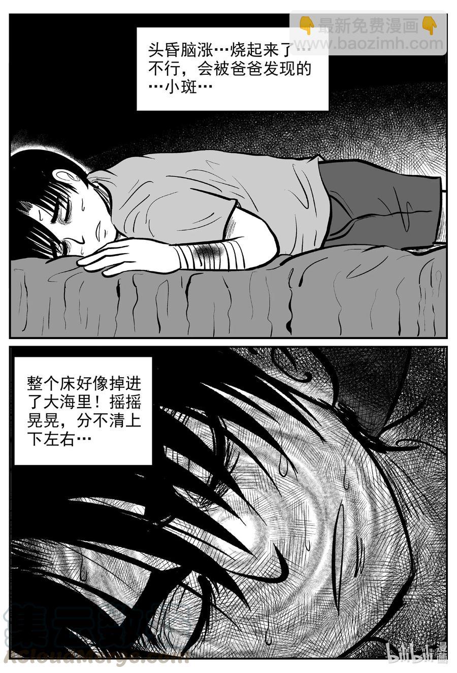 596 它1.5-第591话
