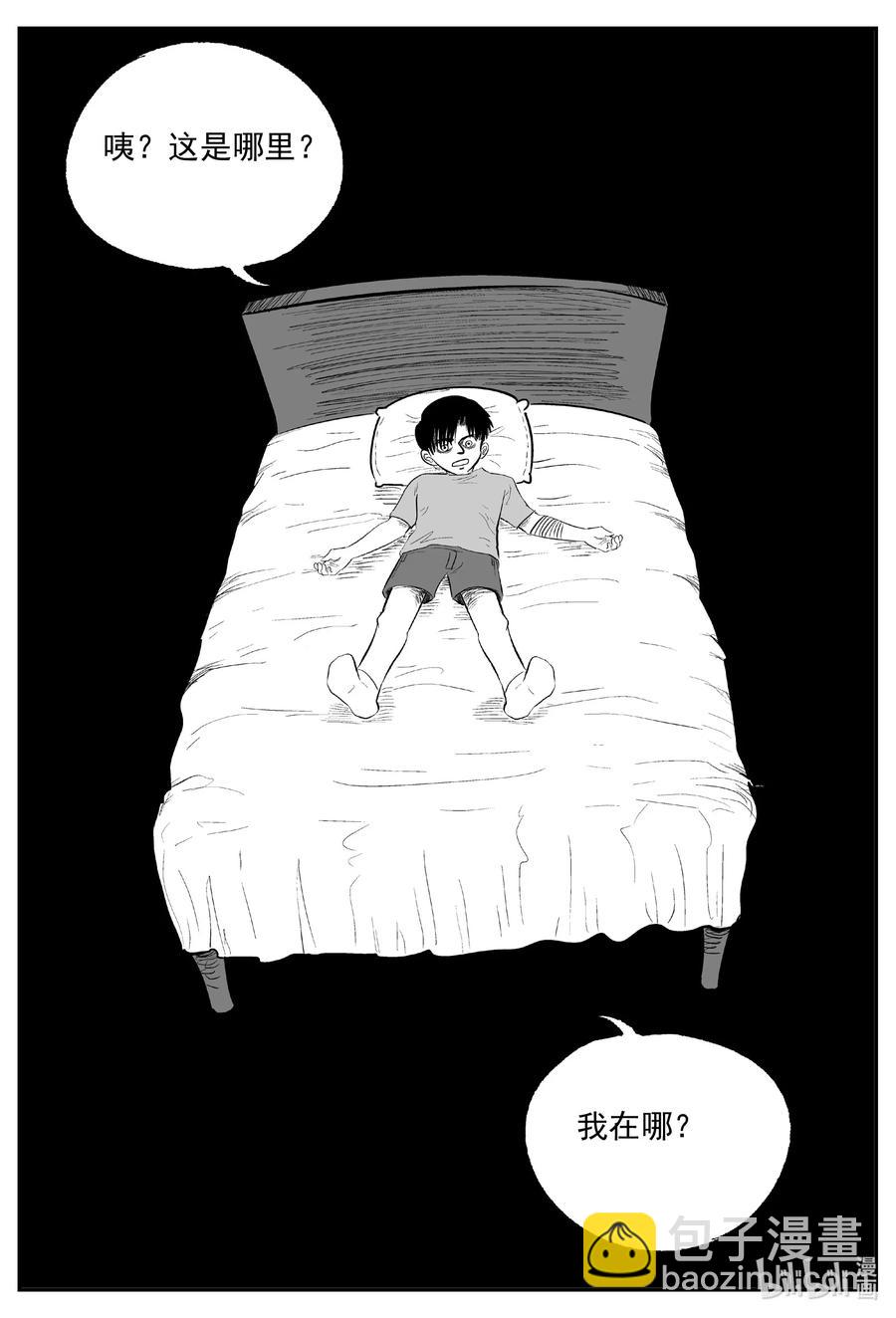 596 它1.5-第591话