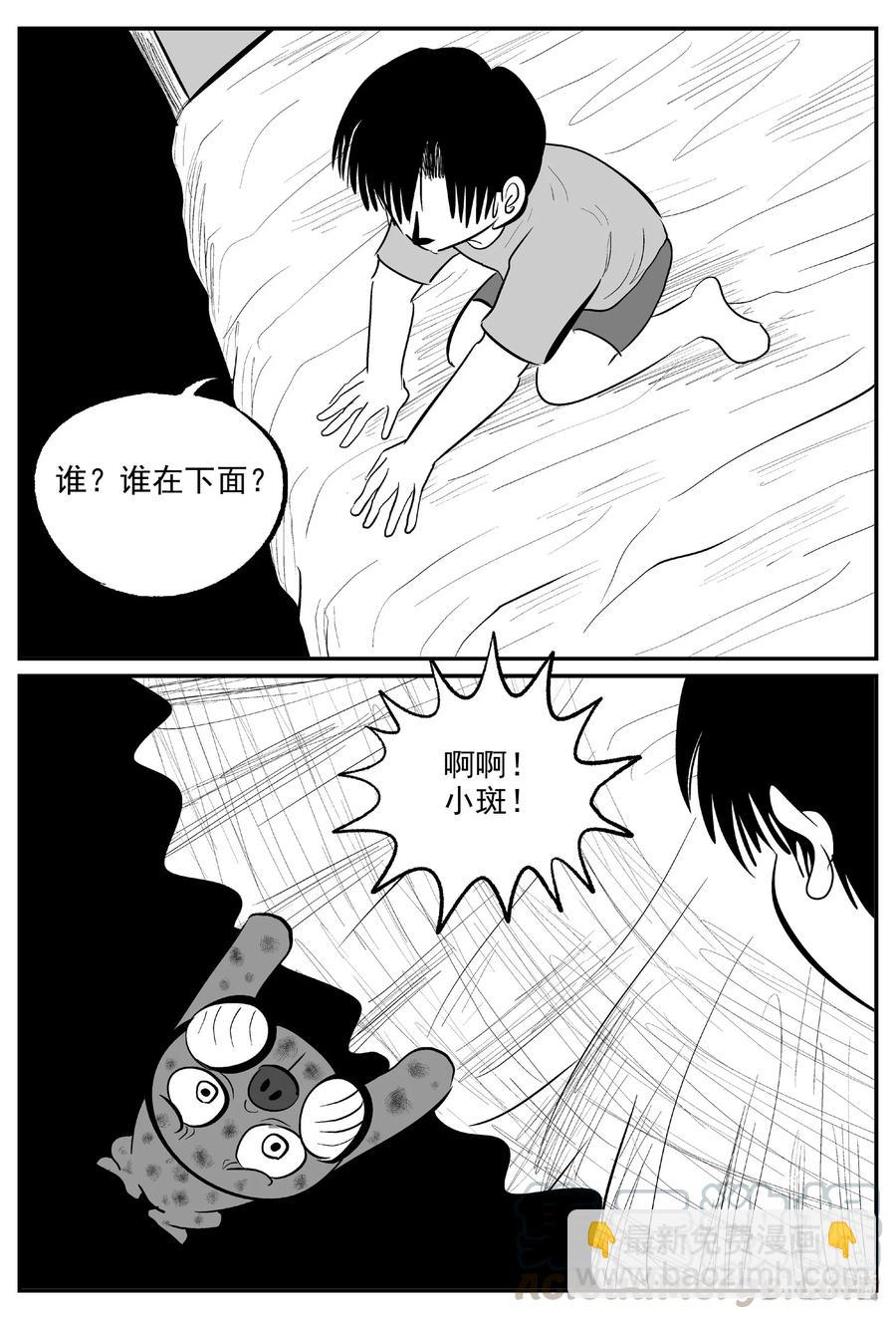 596 它1.5-第591话