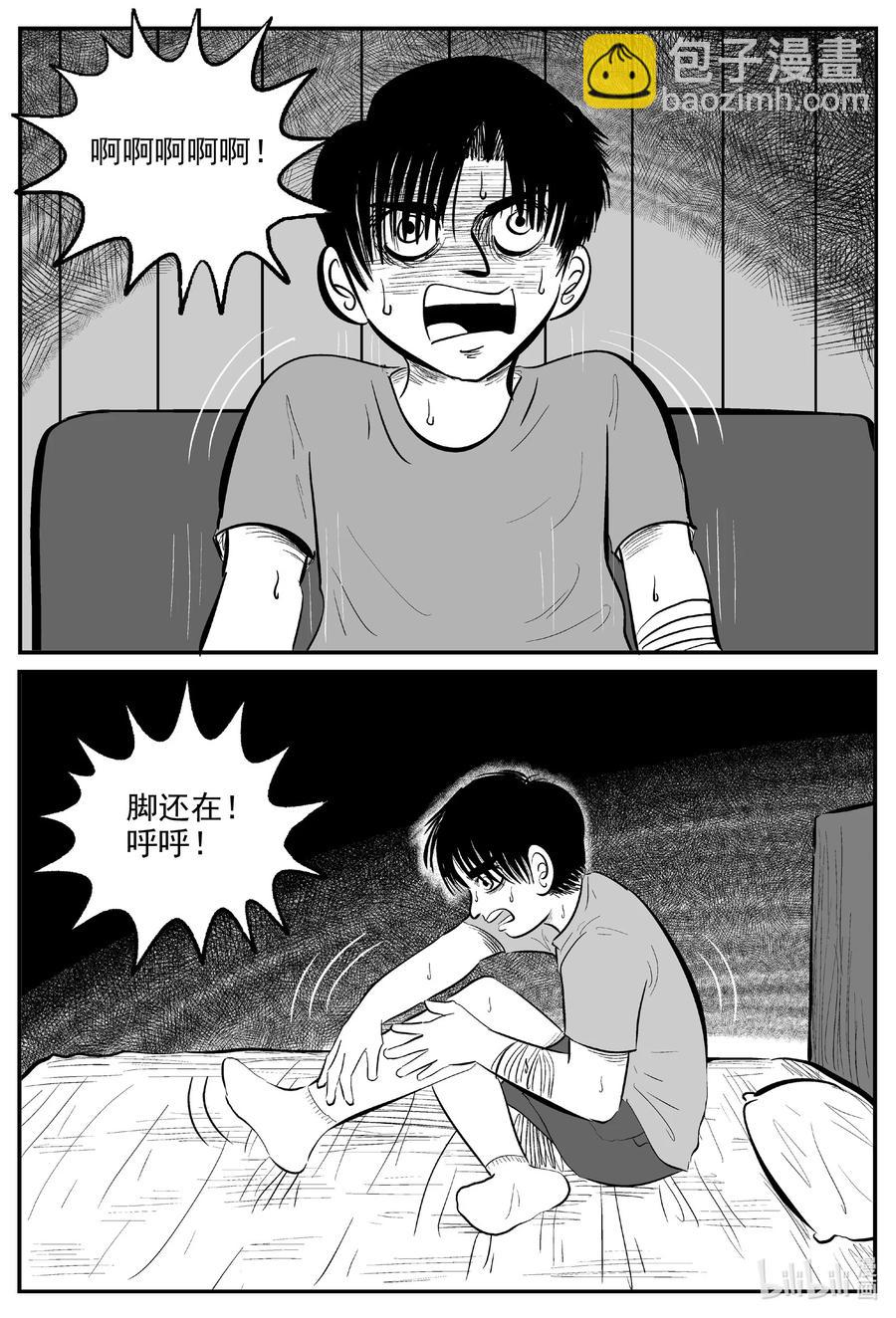 596 它1.5-第591话