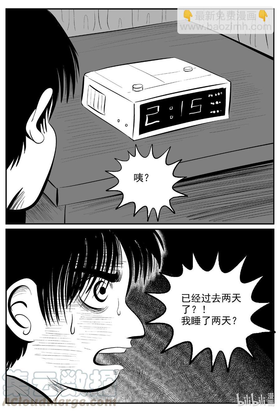 596 它1.5-第591话