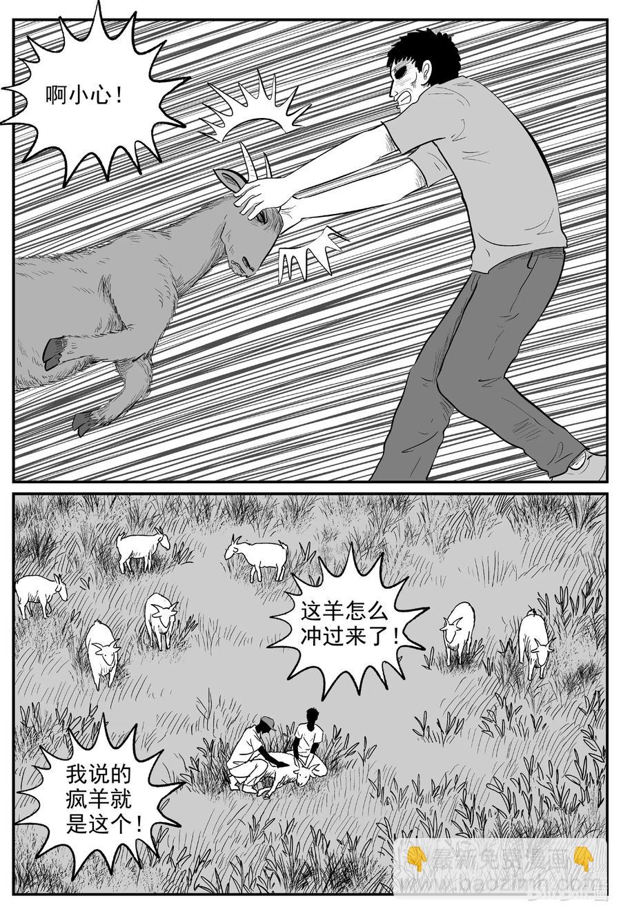596 它1.5-第591话
