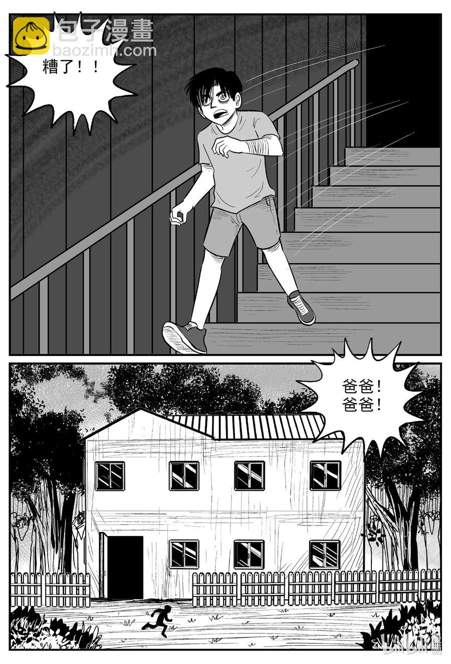 596 它1.5-第591话