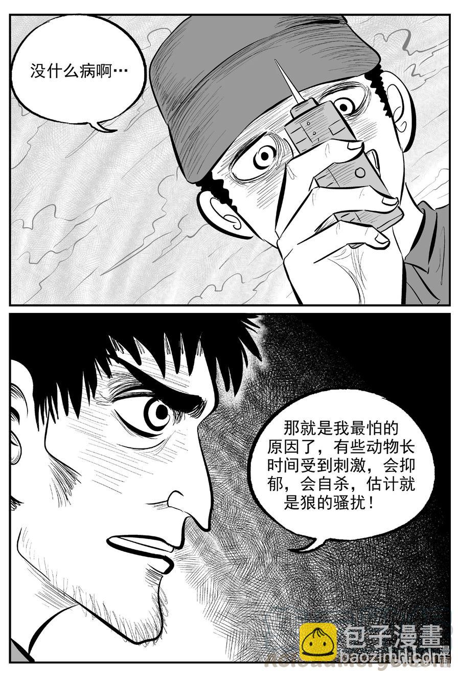 596 它1.5-第591话