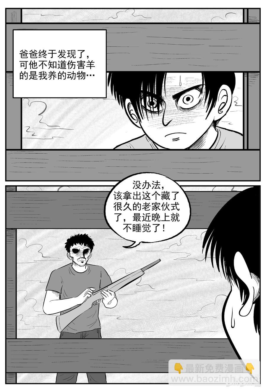 596 它1.5-第591话